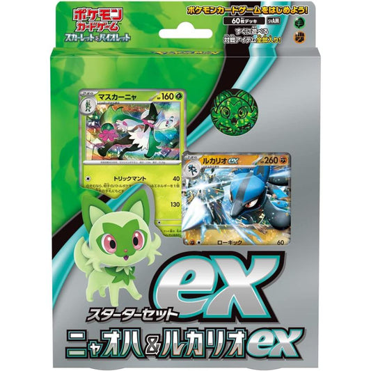 ポケモンカードゲーム スカーレット&バイオレット スターターセットex ニャオハ&ルカリオex tcs