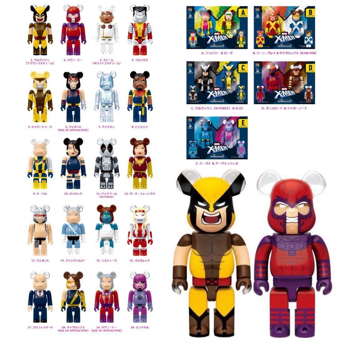 Xmen Bearbrick 1-20