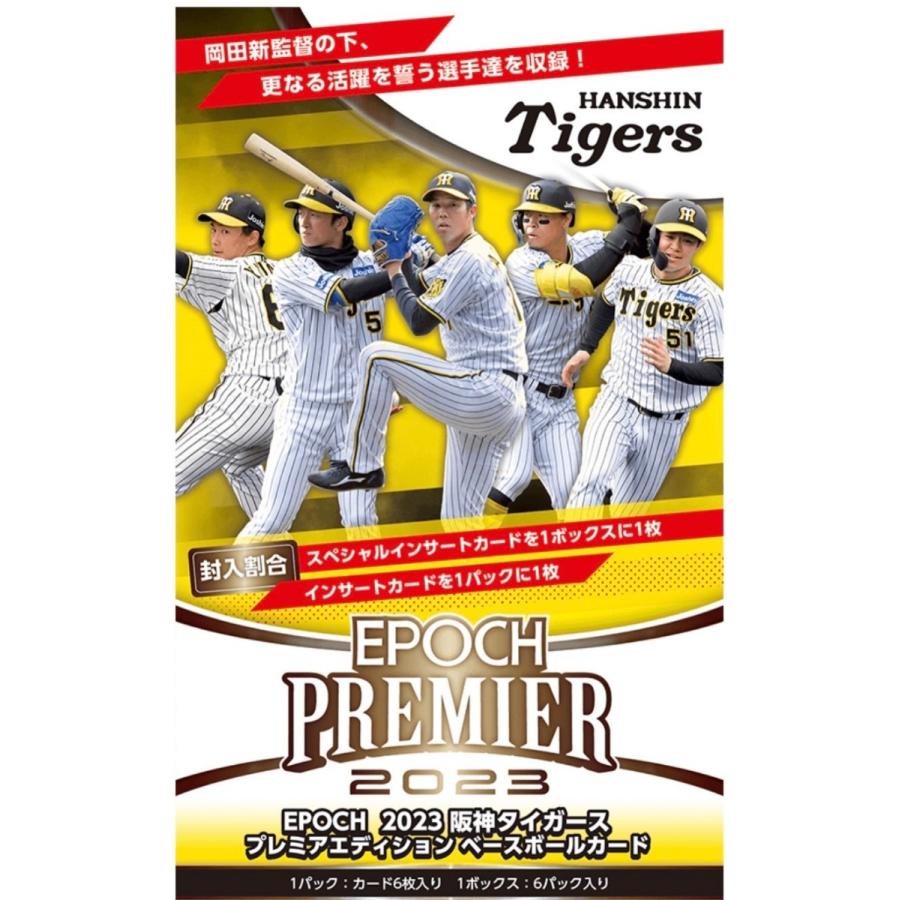 EPOCH 2023 阪神タイガース PREMIER EDITION ベースボールカード tcs
