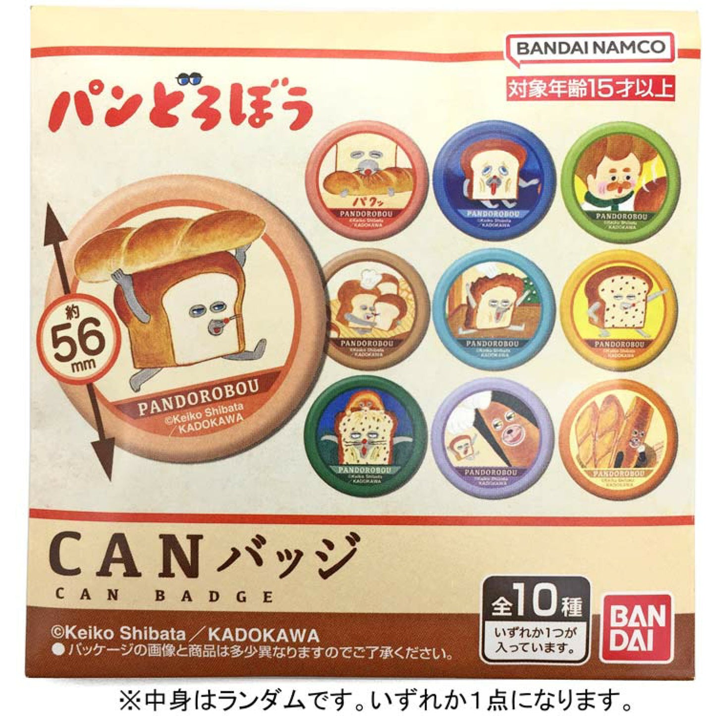 パンどろぼう CANバッジ 絵本 缶バッジ tcb