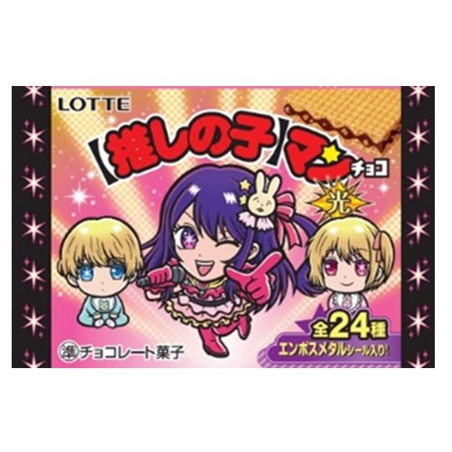 【推しの子】マンチョコ＜光＞（東日本先行） (Lotte)