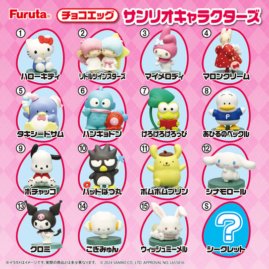 (Furuta) チョコエッグ サンリオキャラクターズ