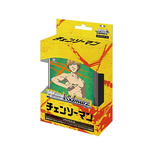 ブシロード ヴァイスシュヴァルツ トライアルデッキ チェンソーマン