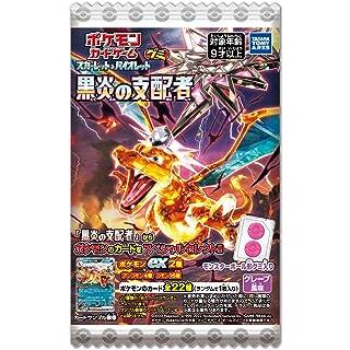 ポケモンカードゲーム スカーレット＆バイオレット グミ 黒炎の支配者 | ｸﾞﾐ