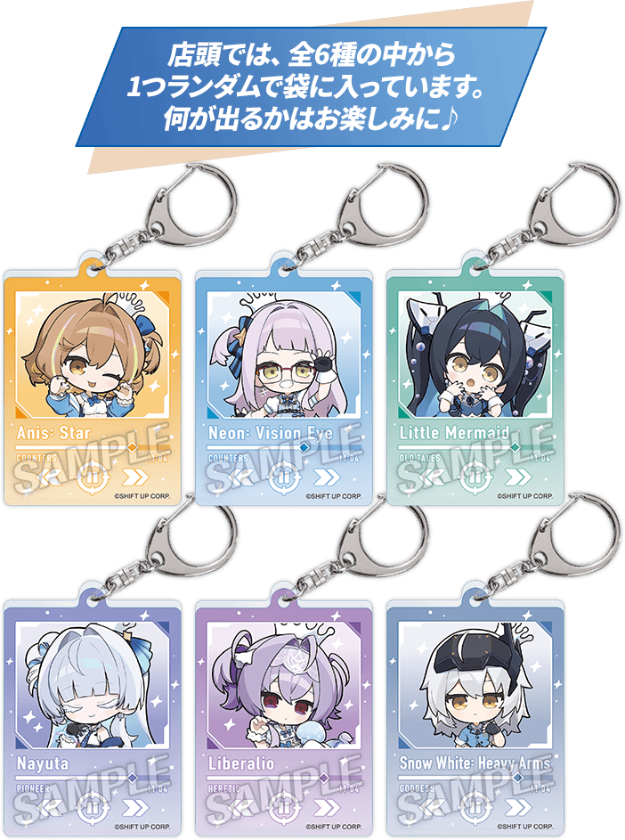 【Lawson限定】勝利の女神：NIKKEローソンオリジナルグッズ アクリルキーホルダー（IKE）