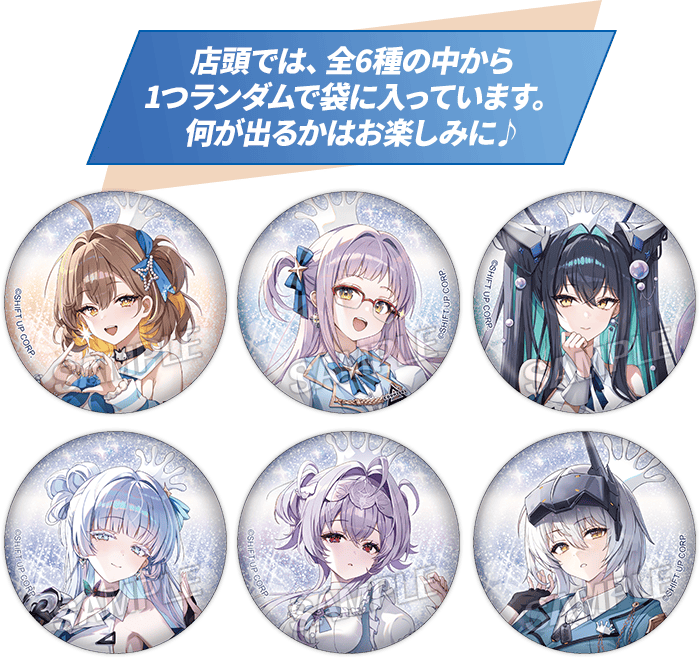 【Lawson限定】勝利の女神：NIKKEローソンオリジナルグッズ グリッター缶バッジ（IKE）