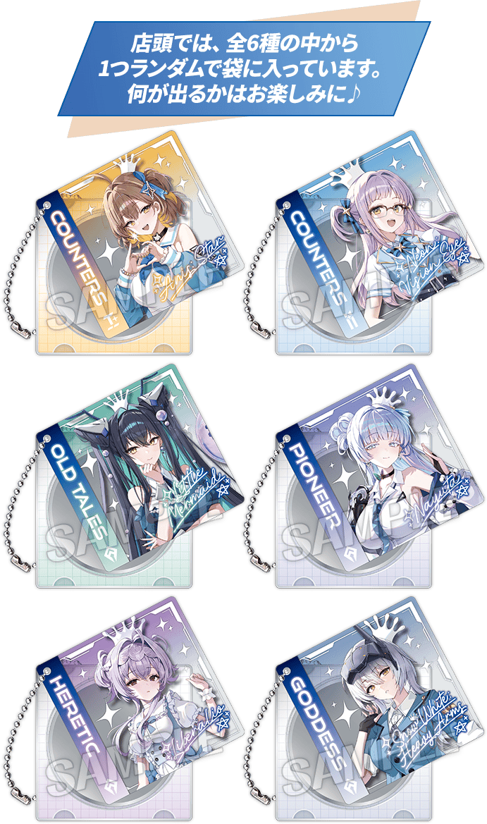 【Lawson限定】勝利の女神：NIKKEローソンオリジナルグッズ スライドミラーキーホルダー（IKE）
