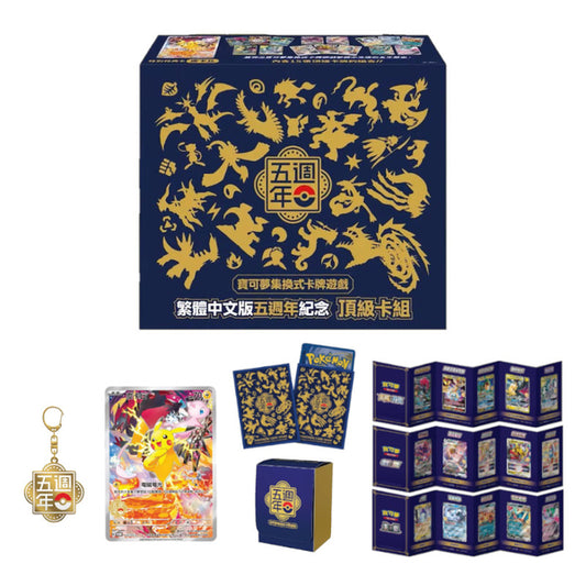 寶可夢集換式卡牌遊戲 繁體中文版5週年紀念 頂級卡組 SV8-P5B