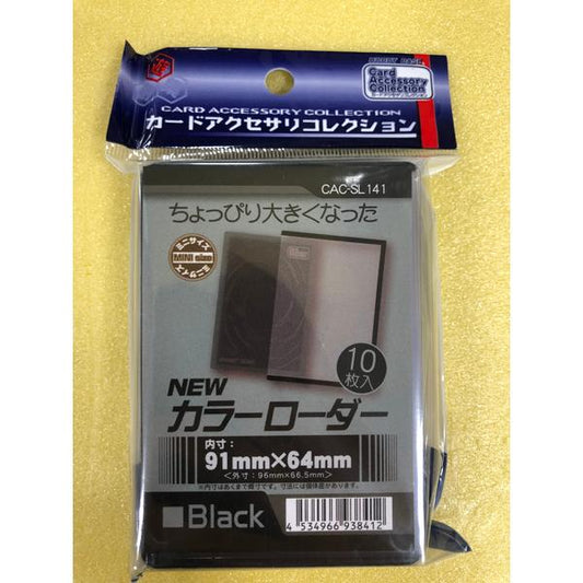 (hobby) sleeves カラーローダー 黒 (ミニ10入)　ホビーベース社製
