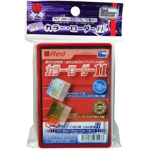(HobbyBase) CAC-SL43 Color Loader 11 red