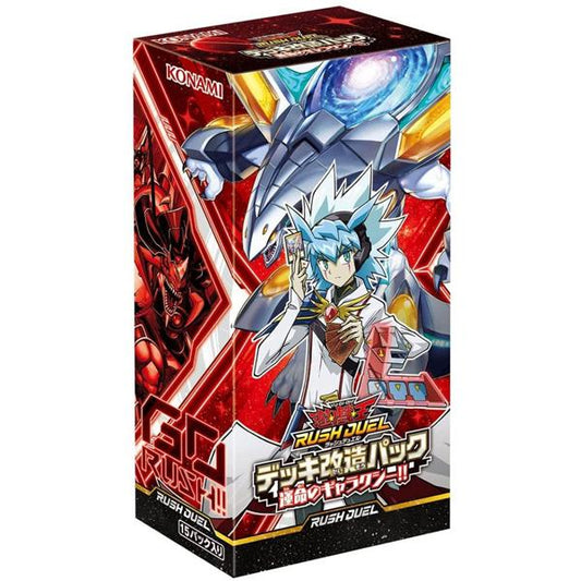 Yu-Gi-Oh! ラッシュデュエルデッキ Transformation パック Fortune のギャラクシー!! tcs