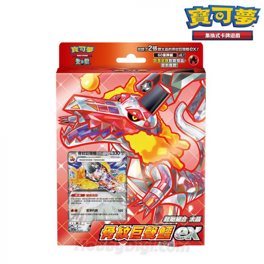 Pokémon Trading Card Game Card Game Starting Set Taijing - Bone Pattern Crocodile Ex tcs