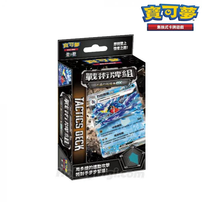 寶可夢集換式卡牌遊戲 卡牌遊戲 戰術牌組 - 烈咬陸鯊ex tcg card