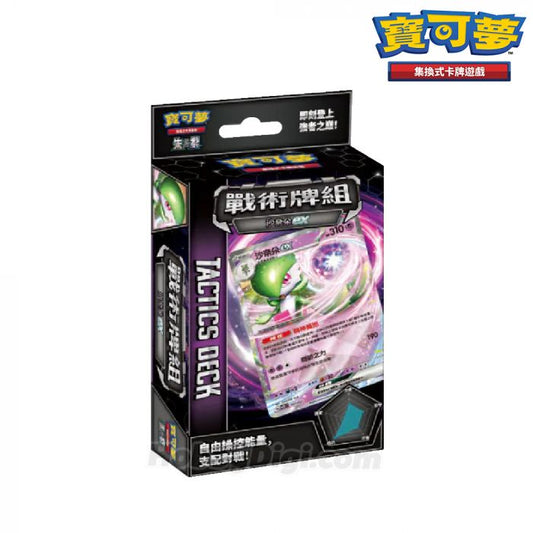 寶可夢集換式卡牌遊戲 卡牌遊戲 戰術牌組 - 沙奈朵ex tcg card