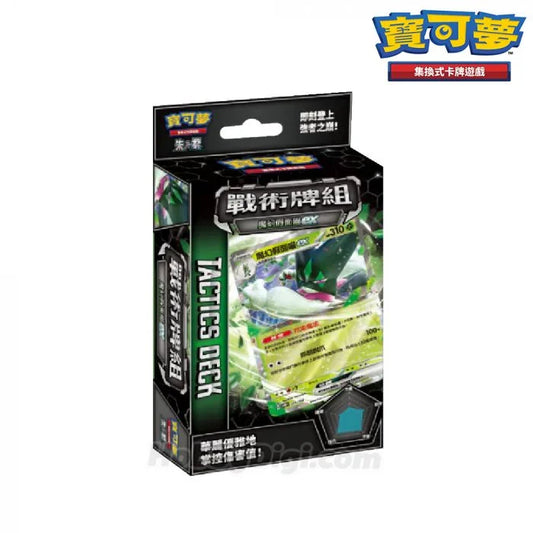 寶可夢集換式卡牌遊戲 卡牌遊戲 戰術牌組 - 魔幻假面喵ex tcg card