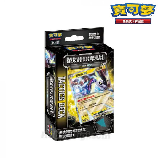 寶可夢集換式卡牌遊戲 卡牌遊戲 戰術牌組 - 密勒頓ex tcg card