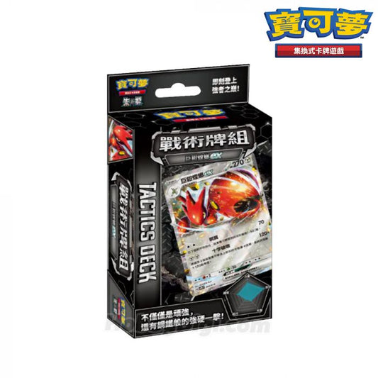 寶可夢集換式卡牌遊戲 卡牌遊戲 戰術牌組 - 巨鉗螳螂ex tcg card
