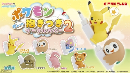Twisted Dan #PM08 Parts ポケモンぎゅっとEmbrace きつきケーブルカバー2