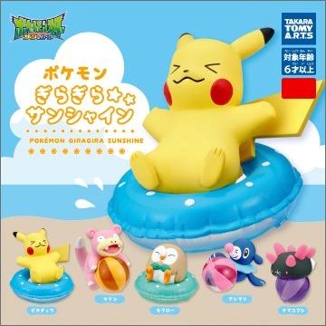 Twisted Dan#PM04 POKEMON GIRAGIRA SUNSHINE