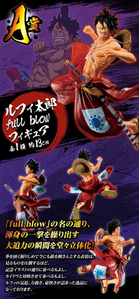 Ichiban Kuji ワンピースFULL FORCE A Reward Luffy