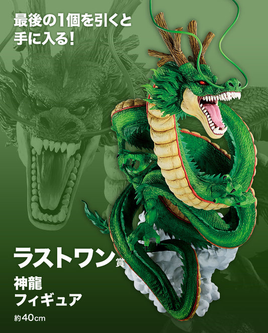 一番 Ichiban Kuji ドラゴンボール超スーパーヒーロー Last 賞