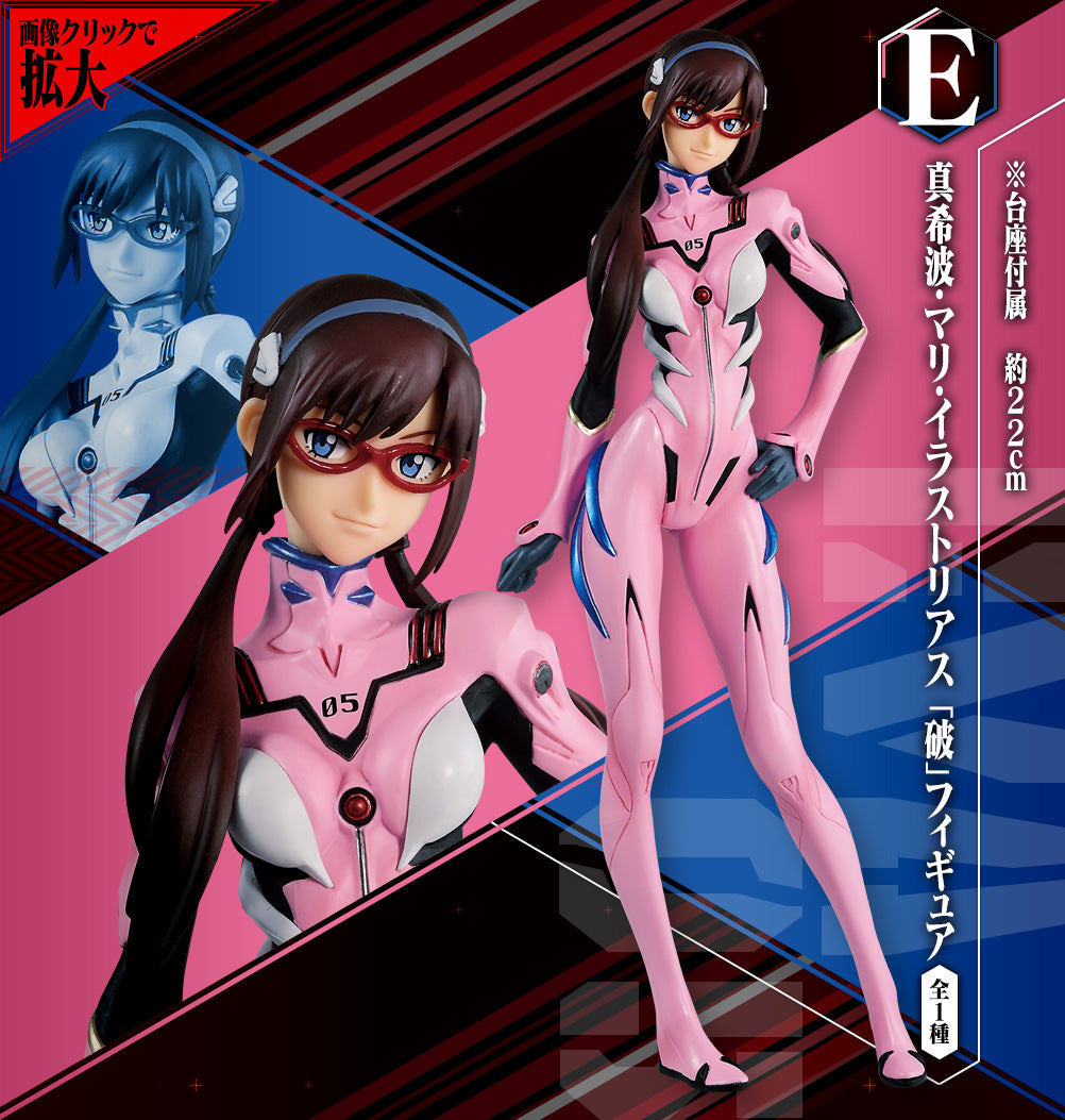 一番 Ichiban Kuji エヴァンゲリオン2020 E賞