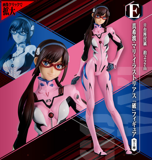 一番 Ichiban Kuji エヴァンゲリオン2020 E賞