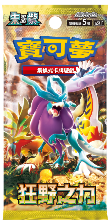 寶可夢集換式卡牌遊戲
朱&紫
擴充包「狂野之力」tsc