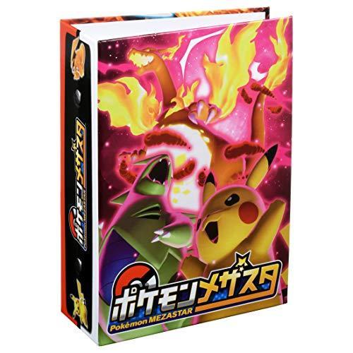 ポケットモンスター ポケモン メザスタ メザスタファイル2 file tcs