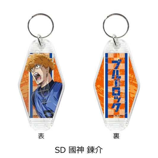 『ブルーロック』 モーテルキーホルダー SD (國神 錬介)