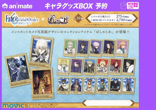 Fate/Grand Order -神聖円卓領域キャメロット-　ぱしゃこれ