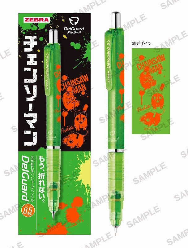 チェンソーマンデルガードポチタpen