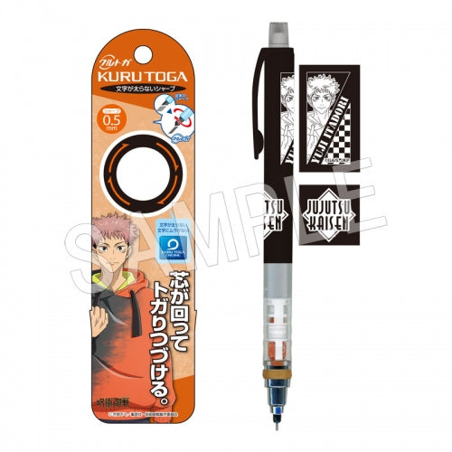 呪術廻戦 クルトガ 虎杖悠仁 pen