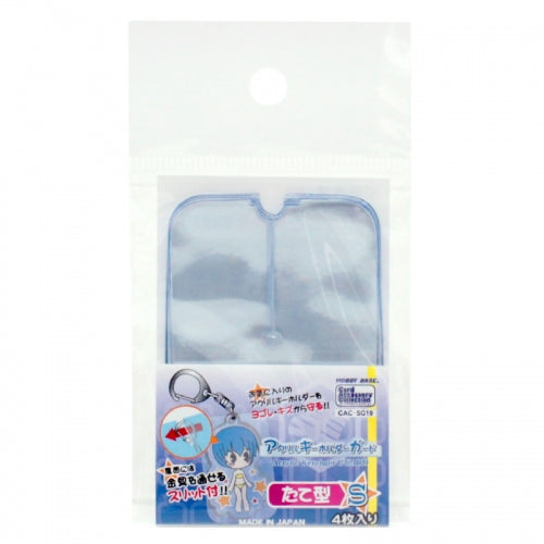 【グッズ-カバーホルダー】アクリルキーホルダーガードたて type S