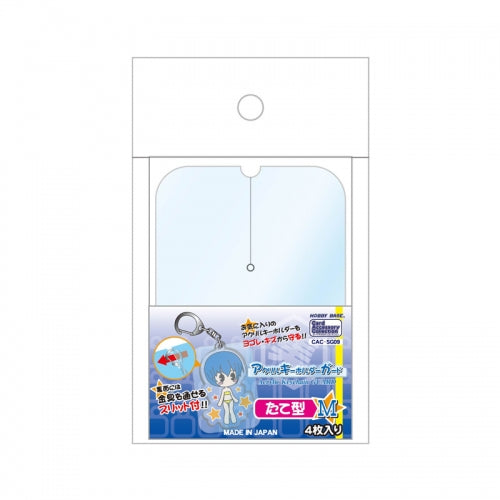 【グッズ-カバーホルダー】アクリルキーホルダーガード　たて型M