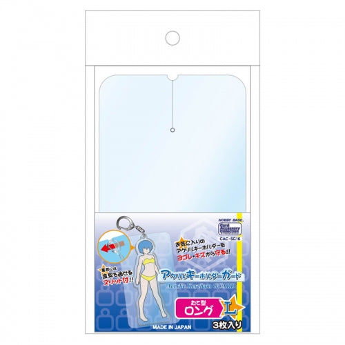 【グッズ-カバーホルダー】アクリルキーホルダーガードたて type ロングL protective case