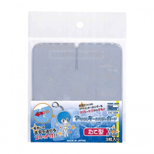 【グッズ-カバーホルダー】アクリルキーホルダーガードたて type ＸＬ protective case