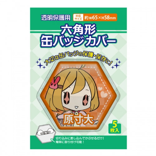【グッズ-カバーホルダー】ノンキャラオリジナル 六角形缶バッジカバー