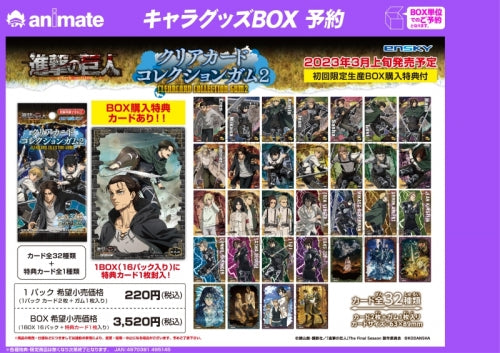 Enter the giant クリアカードコレクションガム2 tcs candy toys