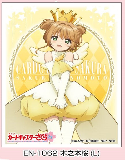 【グッズ-カードケース】キャラクタースリーブ カードキャプターさくら 木之本桜(L)(EN-1062)
