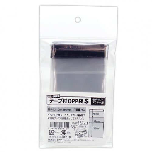 テープ付きOPP袋 S 100枚入