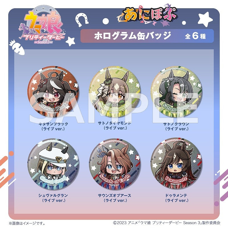 (ﾌﾟﾚｲﾌﾙﾏｲﾝﾄﾞ) ｳﾏ娘 Season 3 あにぽぷ ﾎﾛｸﾞﾗﾑ缶ﾊﾞｯｼﾞ (ﾗｲﾌﾞver.)