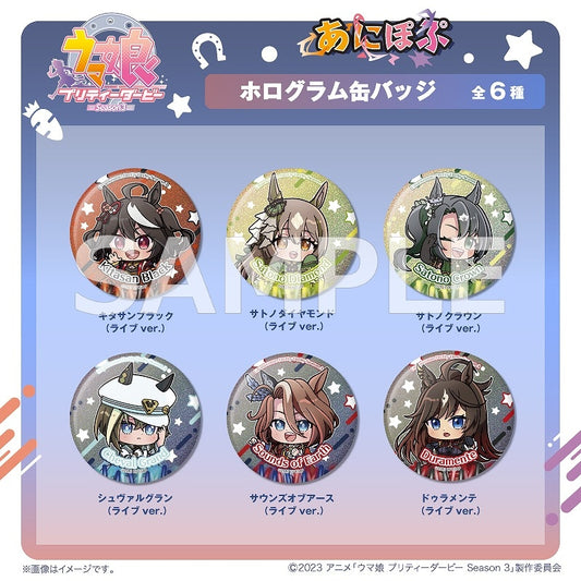 (ﾌﾟﾚｲﾌﾙﾏｲﾝﾄﾞ) ｳﾏ娘 Season 3 あにぽぷ ﾎﾛｸﾞﾗﾑ缶ﾊﾞｯｼﾞ (ﾗｲﾌﾞver.)