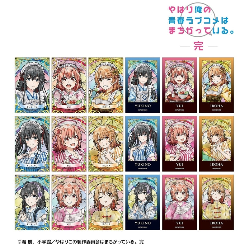 やはり俺の青春ラブコメはまちがっている。完 描き下ろし 和風メイド服ver.&アメリカンダイナーver.&かわいい私服ver. トレーディング Aure Glass イラストカード