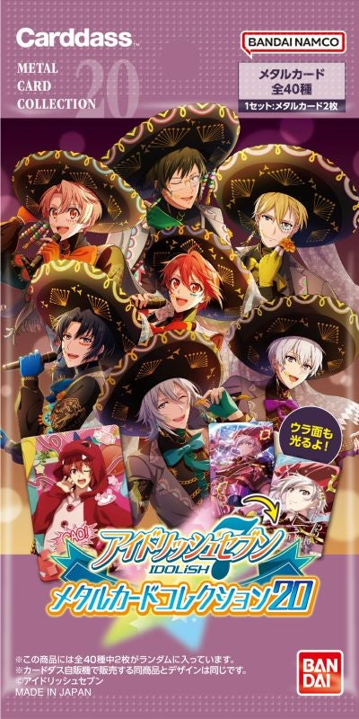 アイドリッシュセブンメタルカードコレクション20(パック)