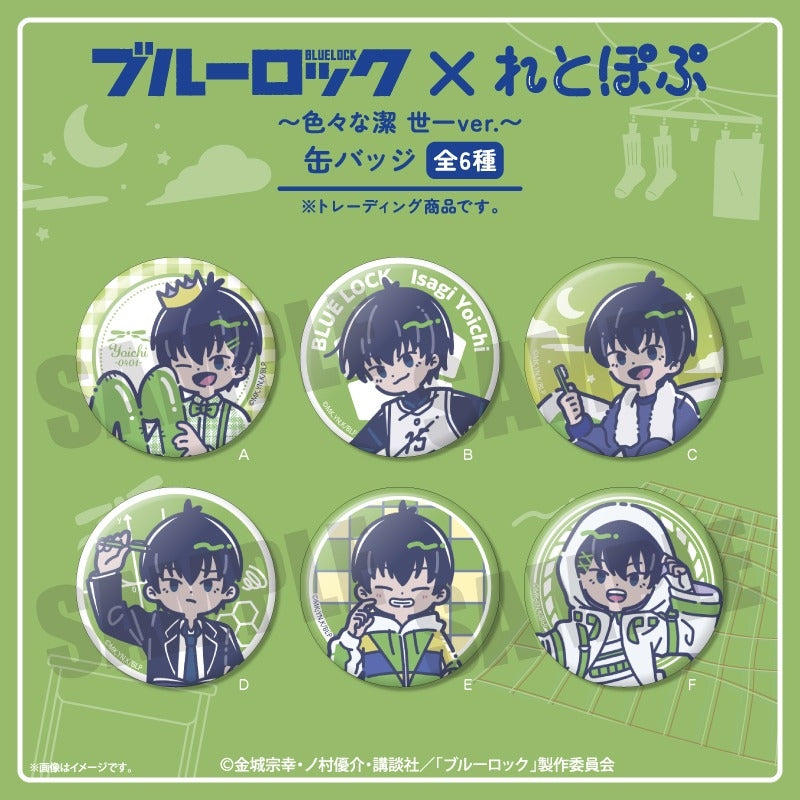ﾌﾞﾙｰﾛｯｸ れとぽぷ 色々な潔 世一Ver. 缶ﾊﾞｯｼﾞ (ﾌﾟﾚｲﾌﾙﾏｲﾝﾄﾞ)  badge