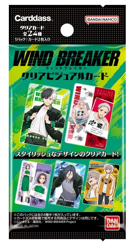 WIND BREAKER クリアビジュアルカード（パック） (BANDAI)
