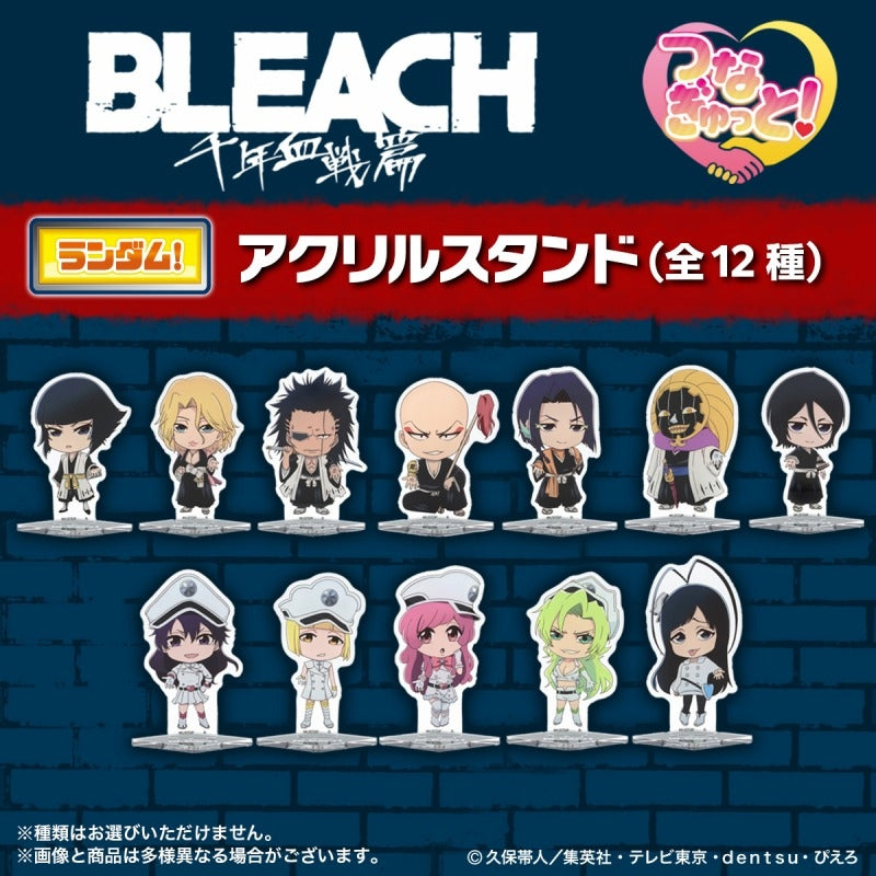 BLEACH つなぎゅっと！ 第2弾 アクリルチャーム (BANDAIｱﾊﾟﾚﾙ)