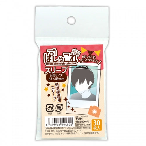 ノンキャラオリジナル ぱしゃこれ スリーブ