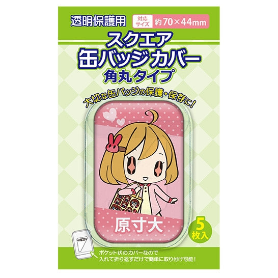 ノンキャラオリジナル スクエア缶バッジカバー・角丸対応 badge